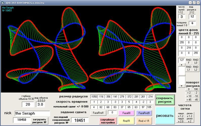 3D9-397-Rhythmics-2
